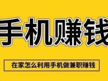 莱阳网上有哪些0撸网赚项目？